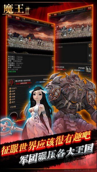 魔王Ⅱ单机版