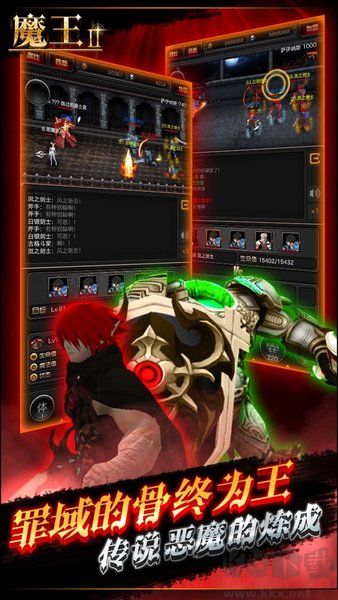 魔王Ⅱ单机版