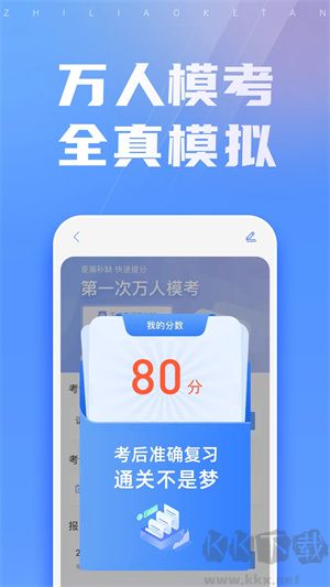 之了课堂会计正版
