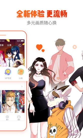 非麻瓜漫画app最新版