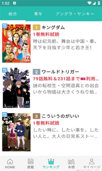 139漫画app高清版