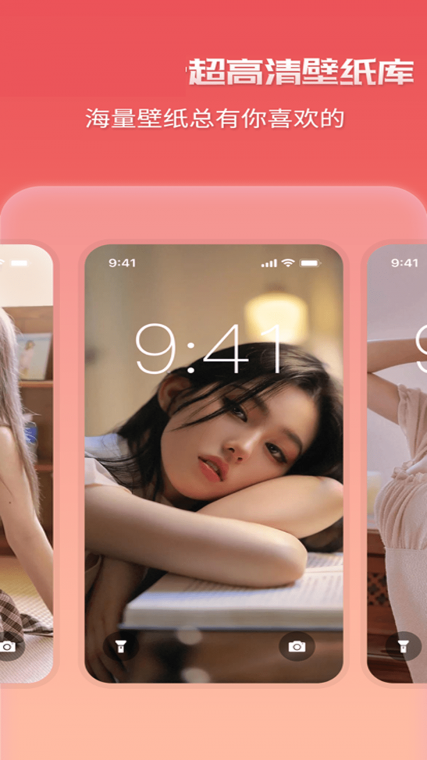 最美桌面图标app无损版