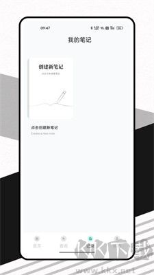 中医精华APP