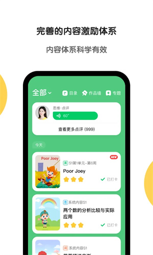 斑马英语网课app标准版