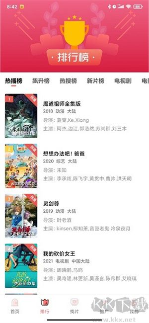 花火视频app最新版 