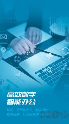 数智易正正版