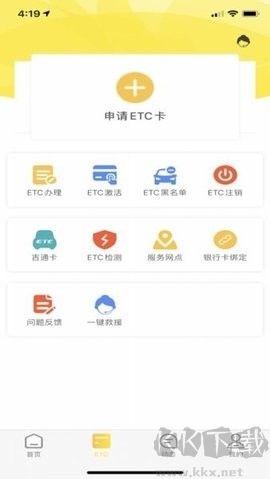 吉高畅行免费版