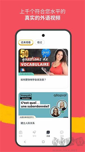 忆术家PRO破解版