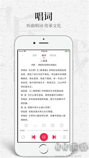 听戏app最新版2