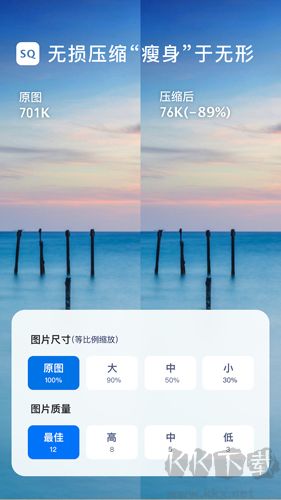 图片压缩大师破解最新版