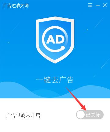 广告过滤大师专业版
