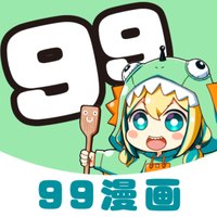 99漫画app破解版v2.7.0