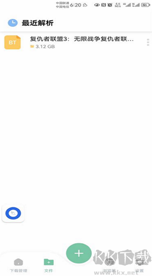 悟空下载app最新版