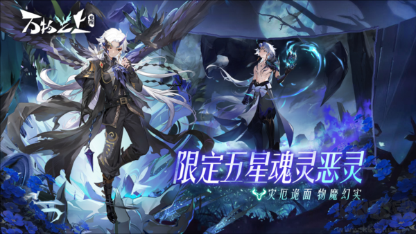万物之上觉醒正式版