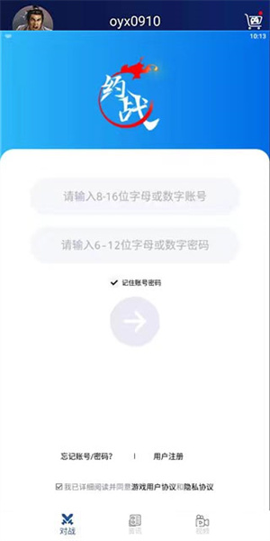 约战竞技场app标准版