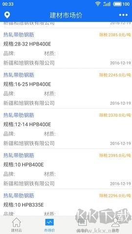 蓝光建材云纯净版