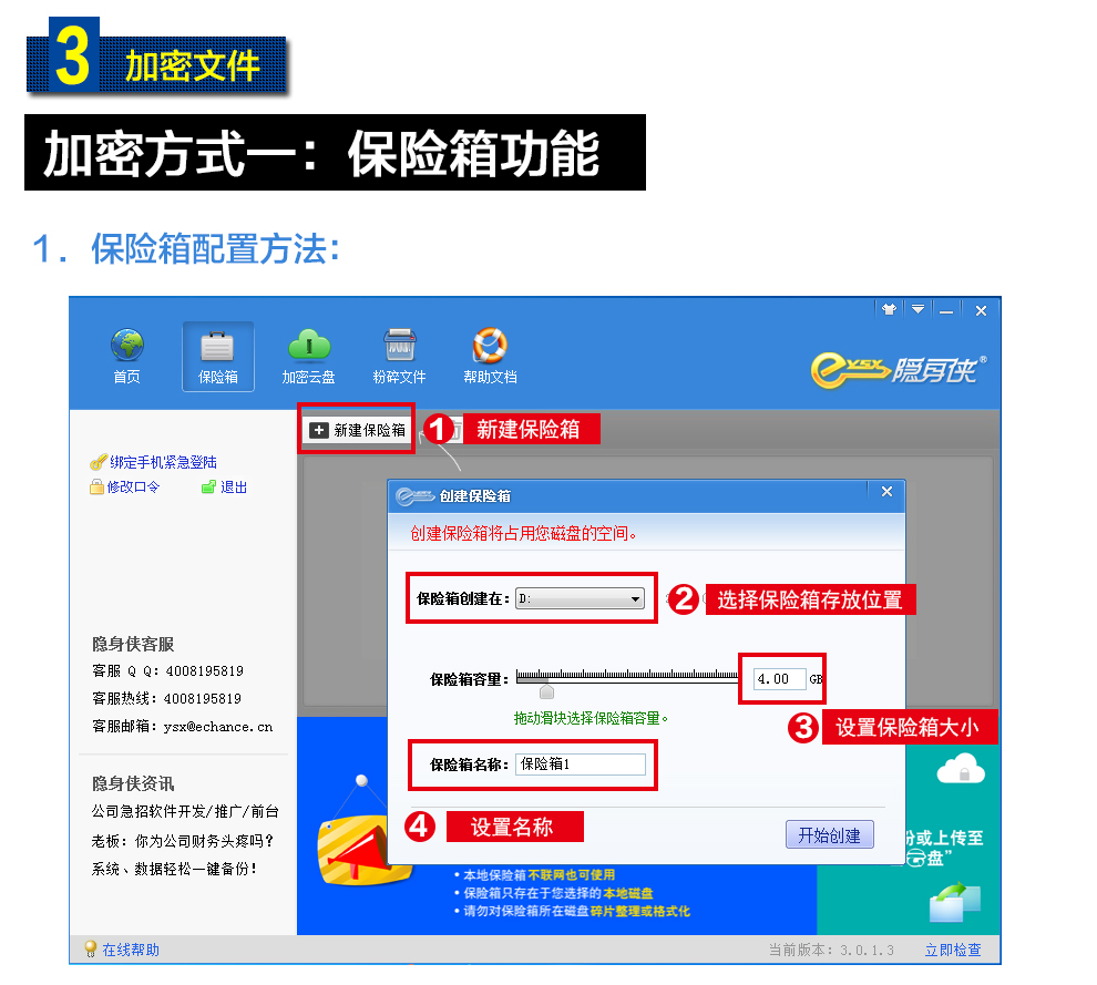 隐身侠完整版