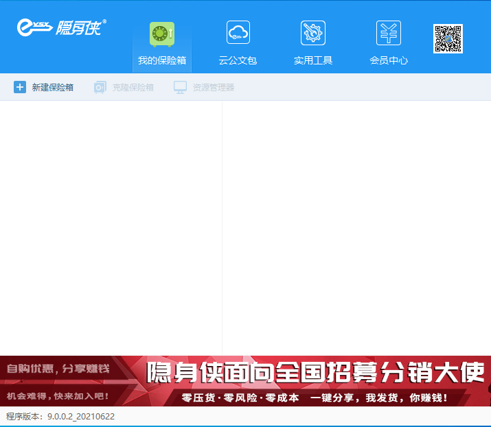 隐身侠完整版