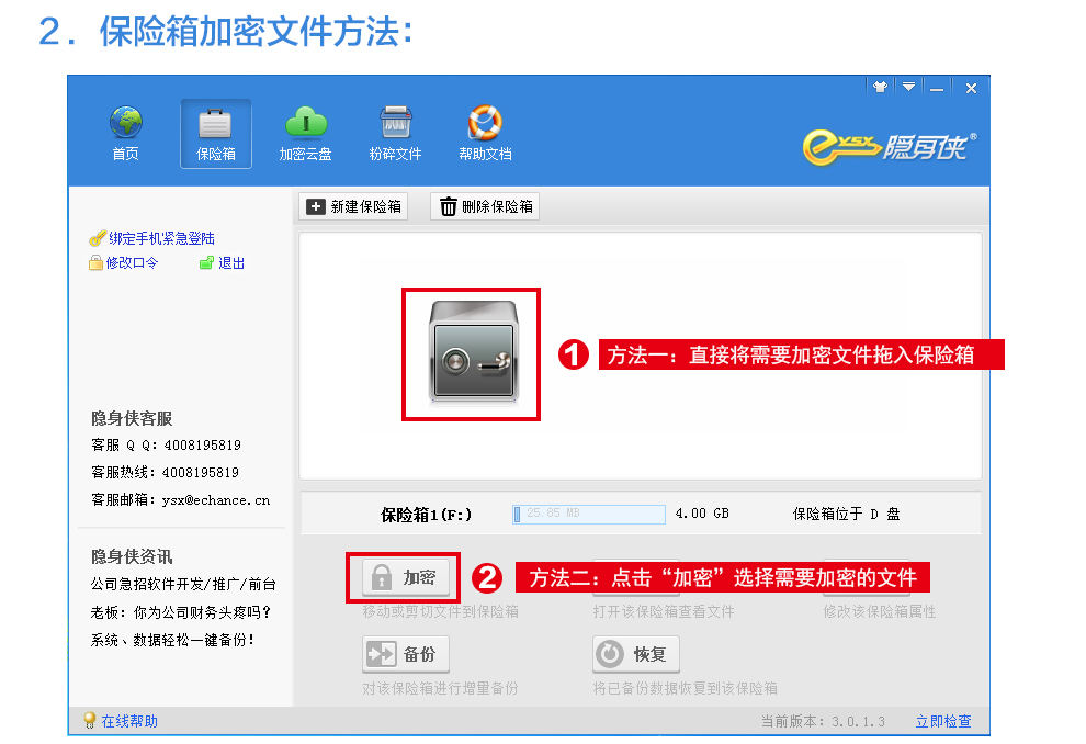 隐身侠完整版