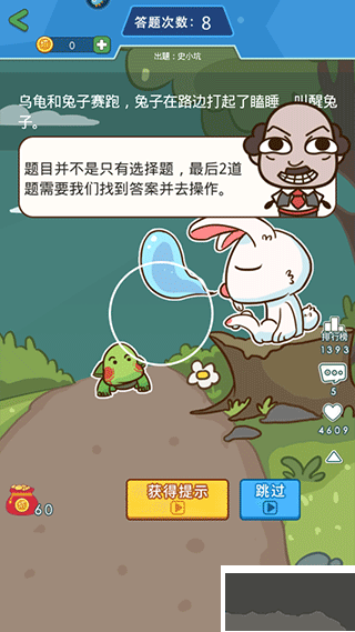 史小坑的烦恼1:考试