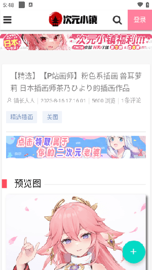 次元小镇app官方版