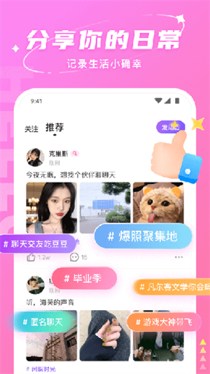 Hello语音app最新版