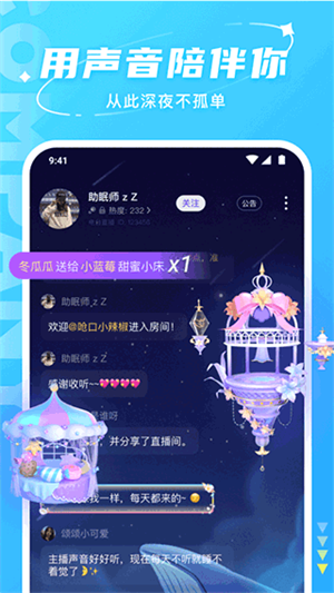 Hello语音app最新版
