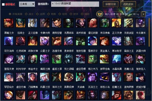 光头强换肤(LOL换肤助手)