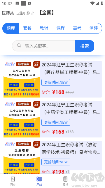 易考宝典安卓官方版
