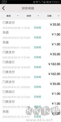 角马旅行app正版