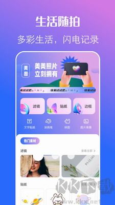原质相机免费版