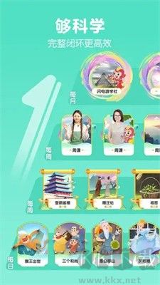 洪恩大阅读APP最新版