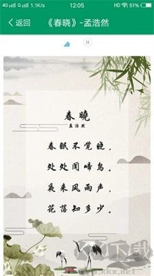 吾师作文APP