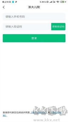 浙大儿院app全新版