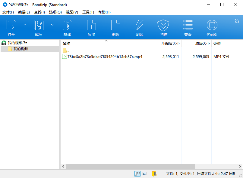 BandiZip绿色版