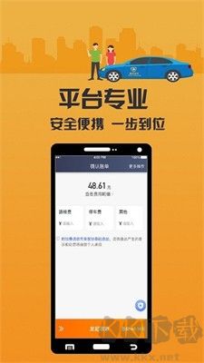 迪尔出行APP
