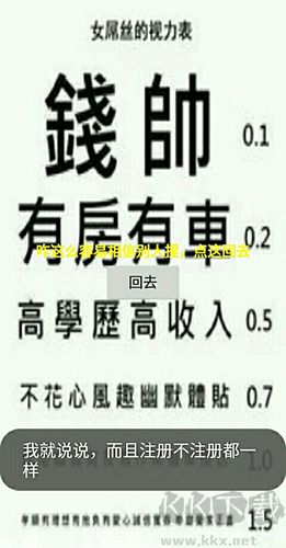 三关测视力安卓版
