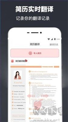 超级简历模板手机版