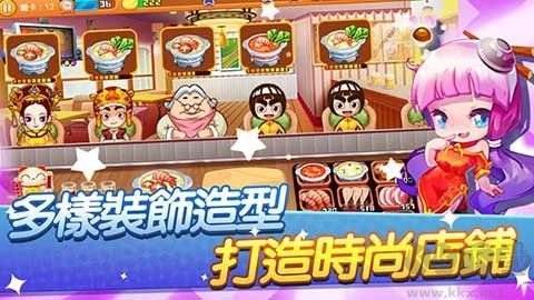 开心火锅店最新版