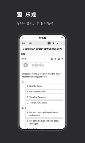 疯狂刷题app安卓版