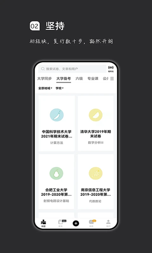 疯狂刷题app安卓版
