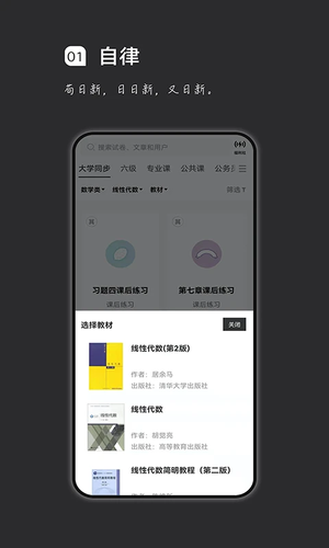 疯狂刷题app安卓版