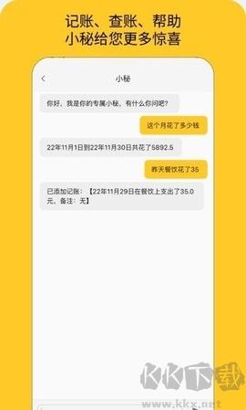 墨求记账app安卓版