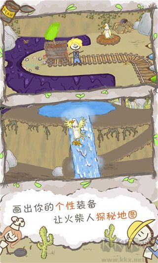 画个火柴人2(附攻略)