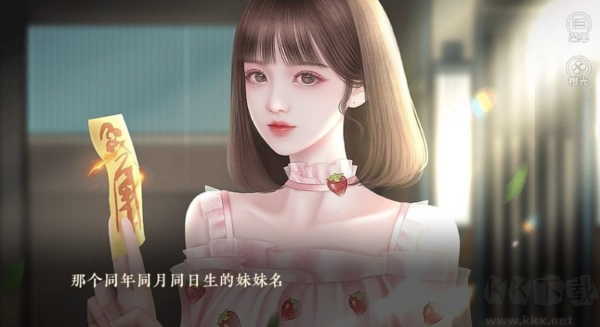 修仙学院有只妖无限鲜花版