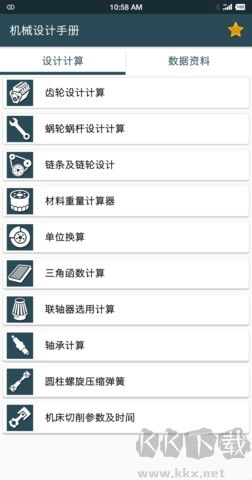 机械设计手册pdf电子版