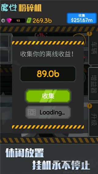 魔性粉碎机无限金币钻石版