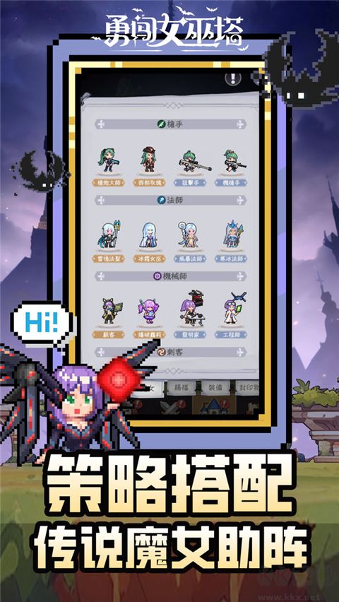 勇闯女巫塔(附兑换码)