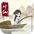 钓鱼修仙免广告版