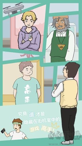 逃课是不可以的游戏